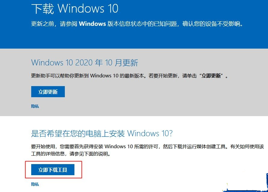 Win10 1909怎么升級20H2/21H1/2004版本?Win10 1909升級教程