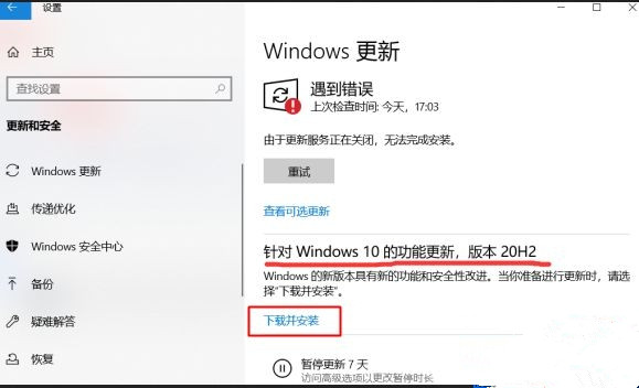 Win10 1909怎么升級20H2/21H1/2004版本?Win10 1909升級教程