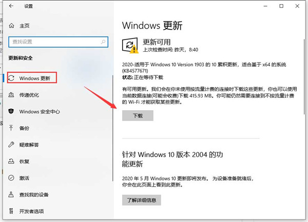 Win10 1809怎么升級(jí)到1903？Win10 1809升級(jí)1903圖文教程