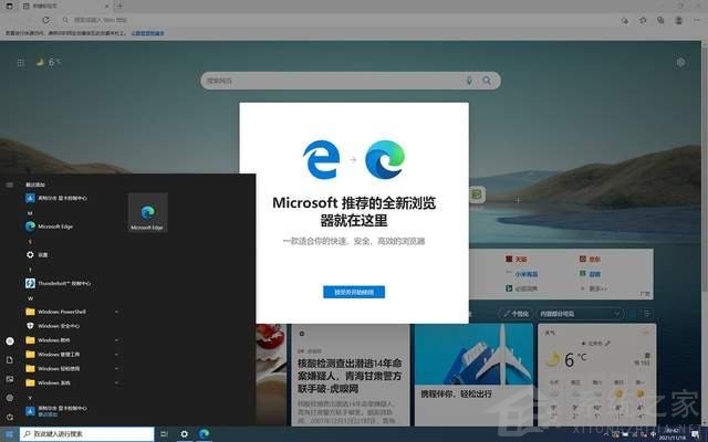 暫別Win11！Windows10 LTSC 2021版 才是我想要的系統(tǒng)！