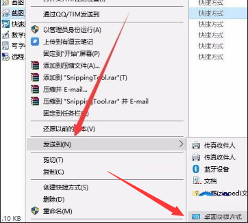 Win10截圖快捷鍵在哪 Win10截圖快捷鍵怎么設(shè)置