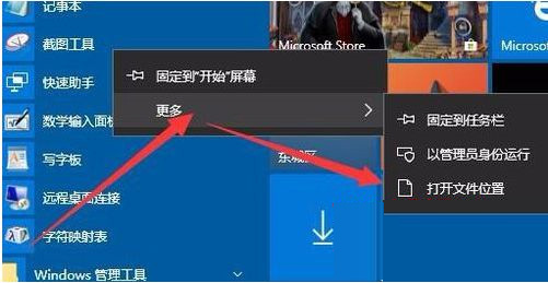 Win10截圖快捷鍵在哪 Win10截圖快捷鍵怎么設(shè)置