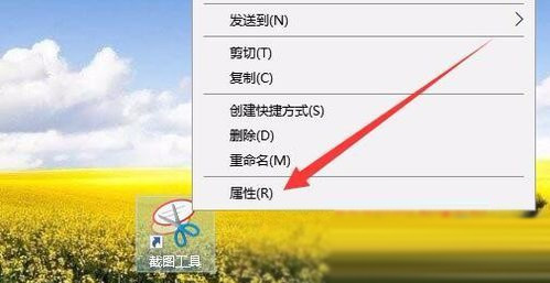 Win10截圖快捷鍵在哪 Win10截圖快捷鍵怎么設(shè)置