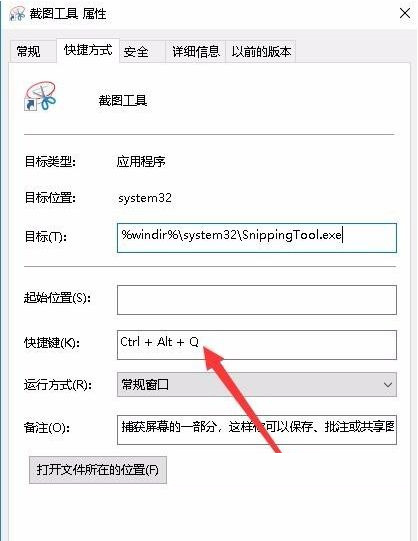 Win10截圖快捷鍵在哪 Win10截圖快捷鍵怎么設(shè)置