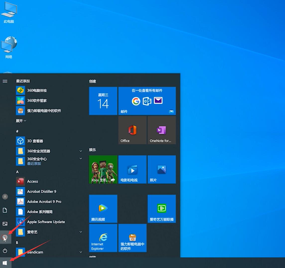 Win10控制面板在哪打開(kāi)？Win10控制面板在哪里找