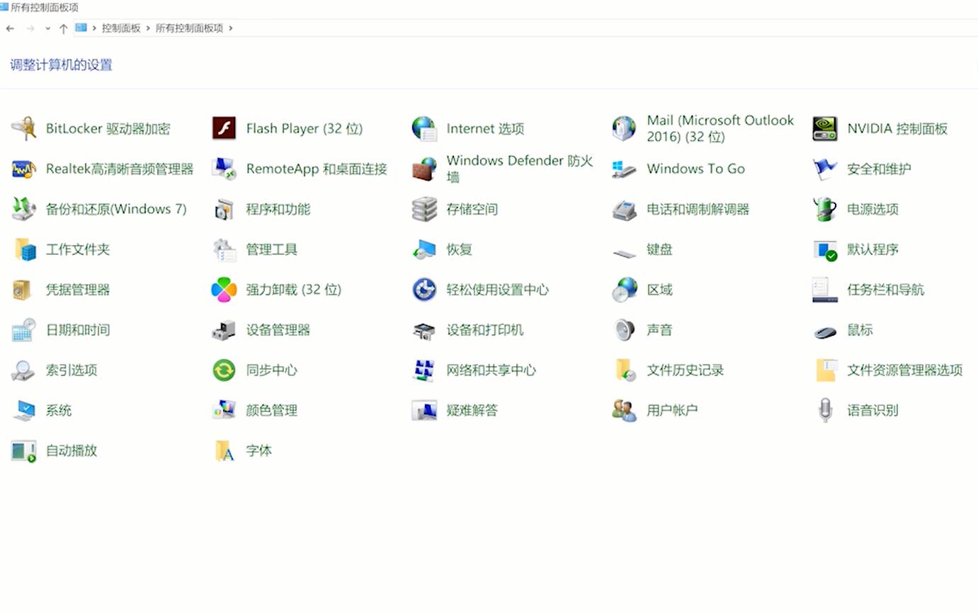 Win10控制面板在哪打開(kāi)？Win10控制面板在哪里找