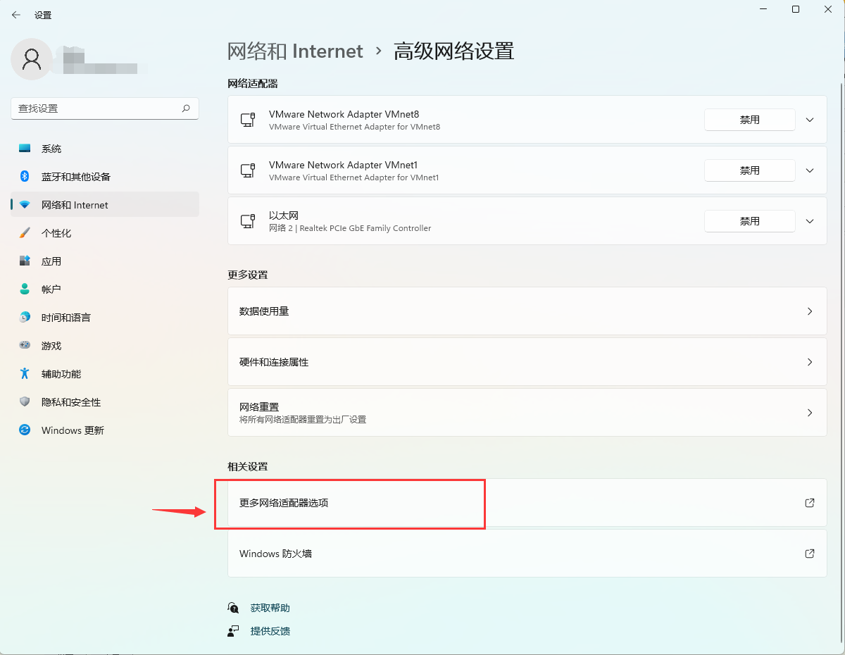 Win11網(wǎng)卡屬性在哪看？Win11網(wǎng)卡屬性查看方法