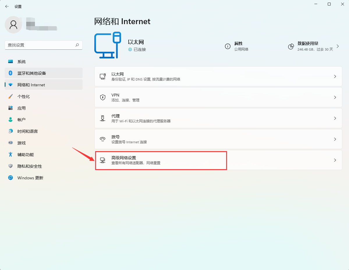 Win11網(wǎng)卡屬性在哪看？Win11網(wǎng)卡屬性查看方法