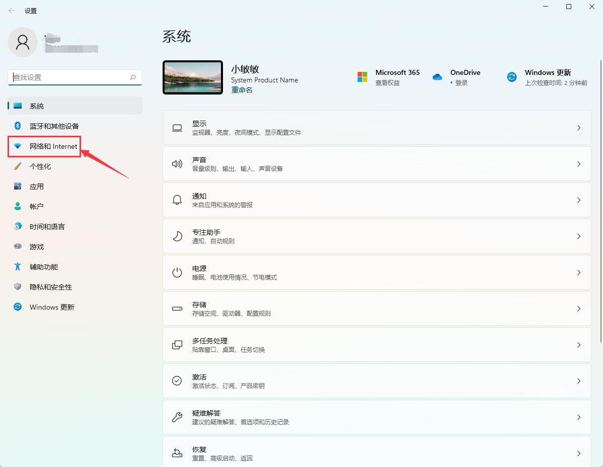 Win11網(wǎng)卡屬性在哪看？Win11網(wǎng)卡屬性查看方法