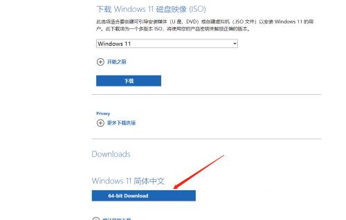 微軟原版Windows 11鏡像怎么下載 Win11系統ISO鏡像下載