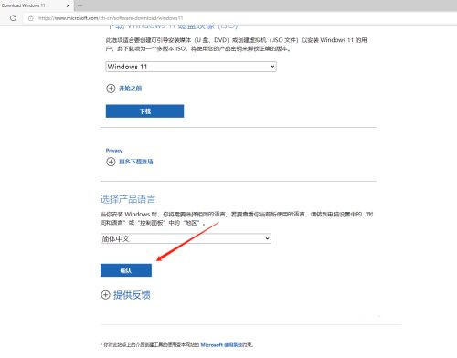 微軟原版Windows 11鏡像怎么下載 Win11系統ISO鏡像下載