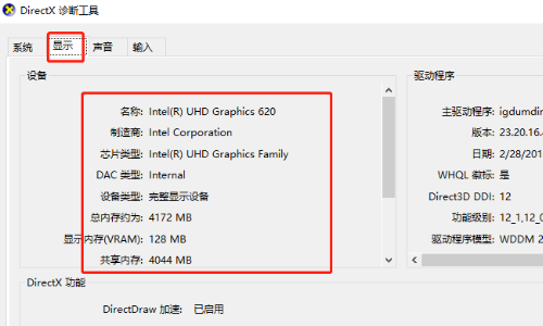 老電腦適合裝32位還是64位？Win7系統(tǒng)32位和64位的區(qū)別