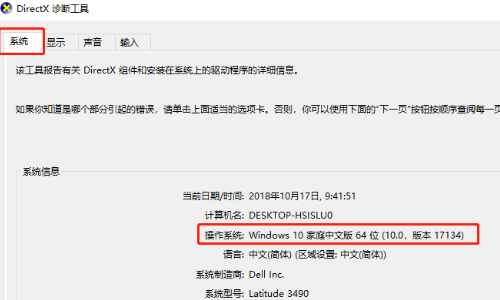 老電腦適合裝32位還是64位？Win7系統(tǒng)32位和64位的區(qū)別