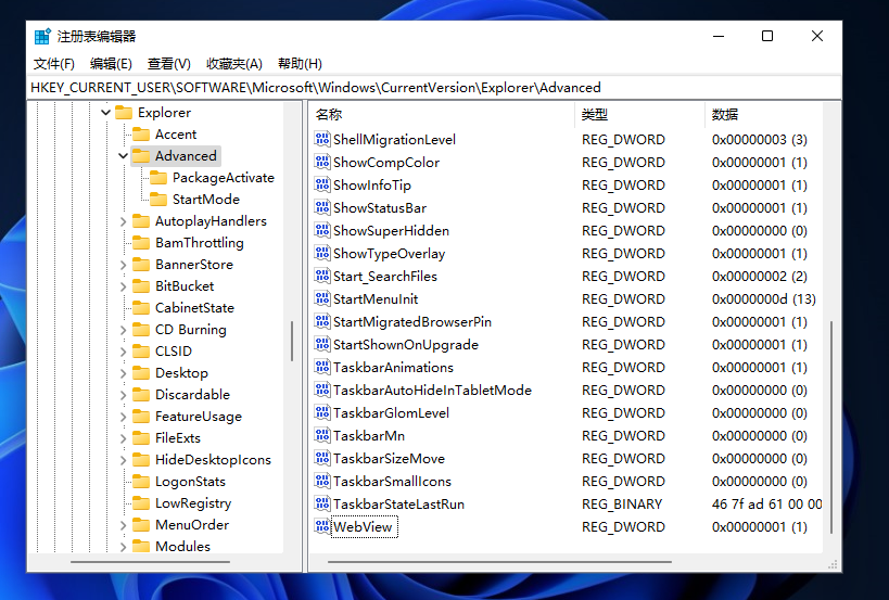 Win11任務(wù)欄時間怎么顯示秒？Win11任務(wù)欄任務(wù)欄時間設(shè)置精確到秒方法