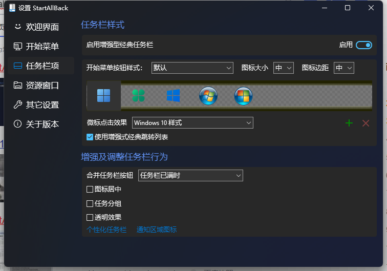 Win11日歷的日程功能消失了怎么辦？