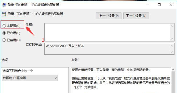 Win10系統(tǒng)的D盤消失了，D盤里的程序和軟件都不能使用了怎么辦？
