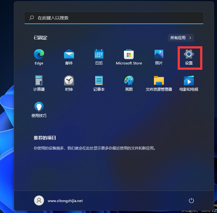 Win11怎么修改DNS？Win11修改系統DNS方法