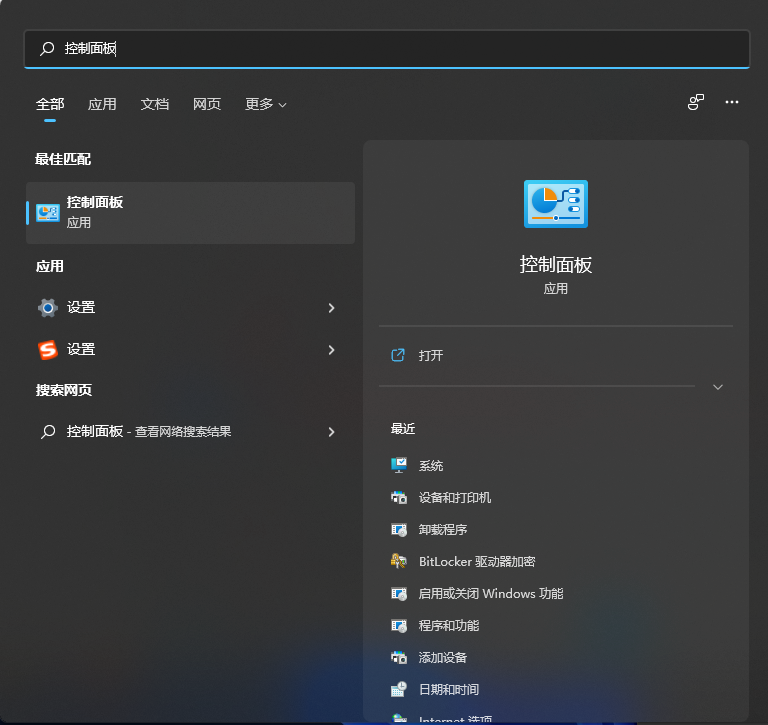 Win11怎么修改DNS？Win11修改系統DNS方法