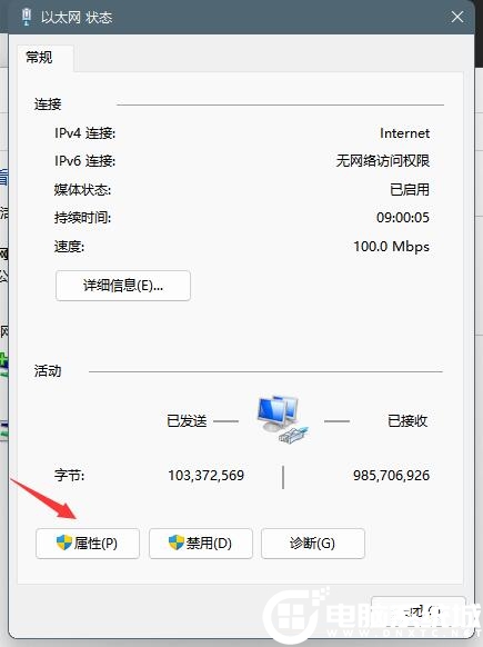 Win11怎么修改DNS？Win11修改系統DNS方法