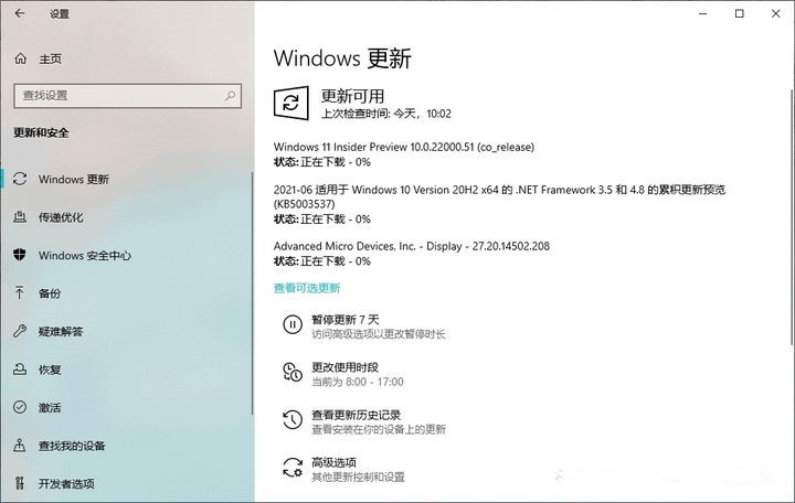 不支持Win11怎么升級？解除限制強制升級Win11
