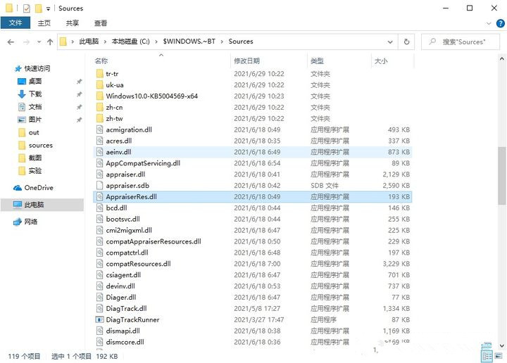 不支持Win11怎么升級？解除限制強制升級Win11
