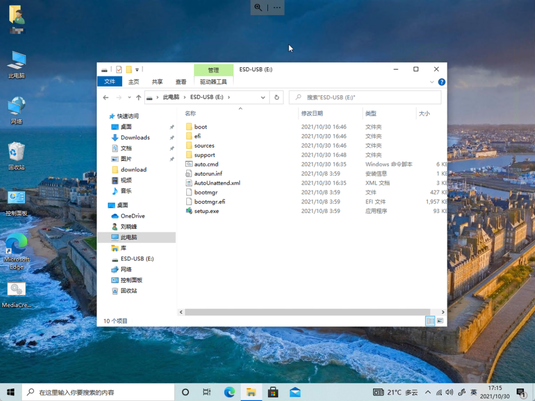 不支持Win11怎么升級？解除限制強制升級Win11