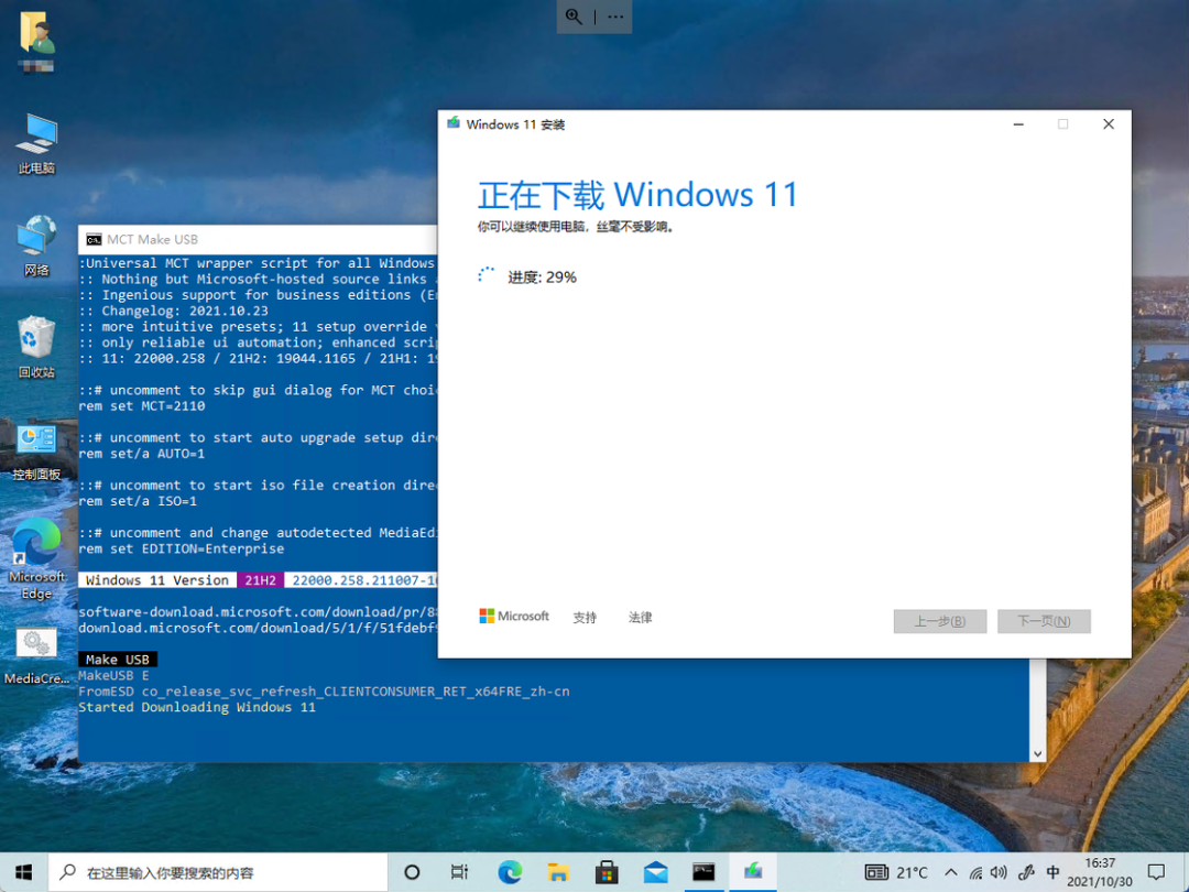 不支持Win11怎么升級？解除限制強制升級Win11