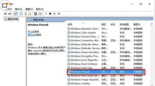 Win10安裝應(yīng)用提示錯誤代碼0x800706d9怎么辦？