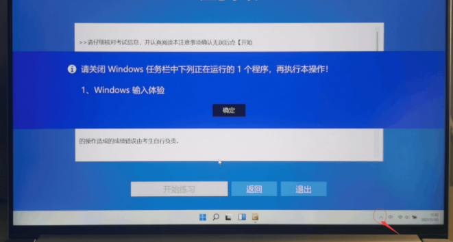 怎么關(guān)閉Win11輸入體驗?Win11關(guān)閉Windows輸入體驗的方法