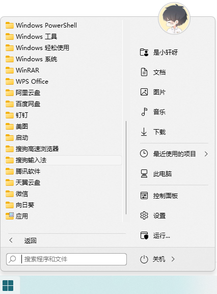 Win11系統輸入法要在哪里設置 Win11系統輸入法設置方法介紹