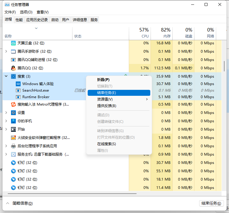 怎么關(guān)閉Win11輸入體驗?Win11關(guān)閉Windows輸入體驗的方法