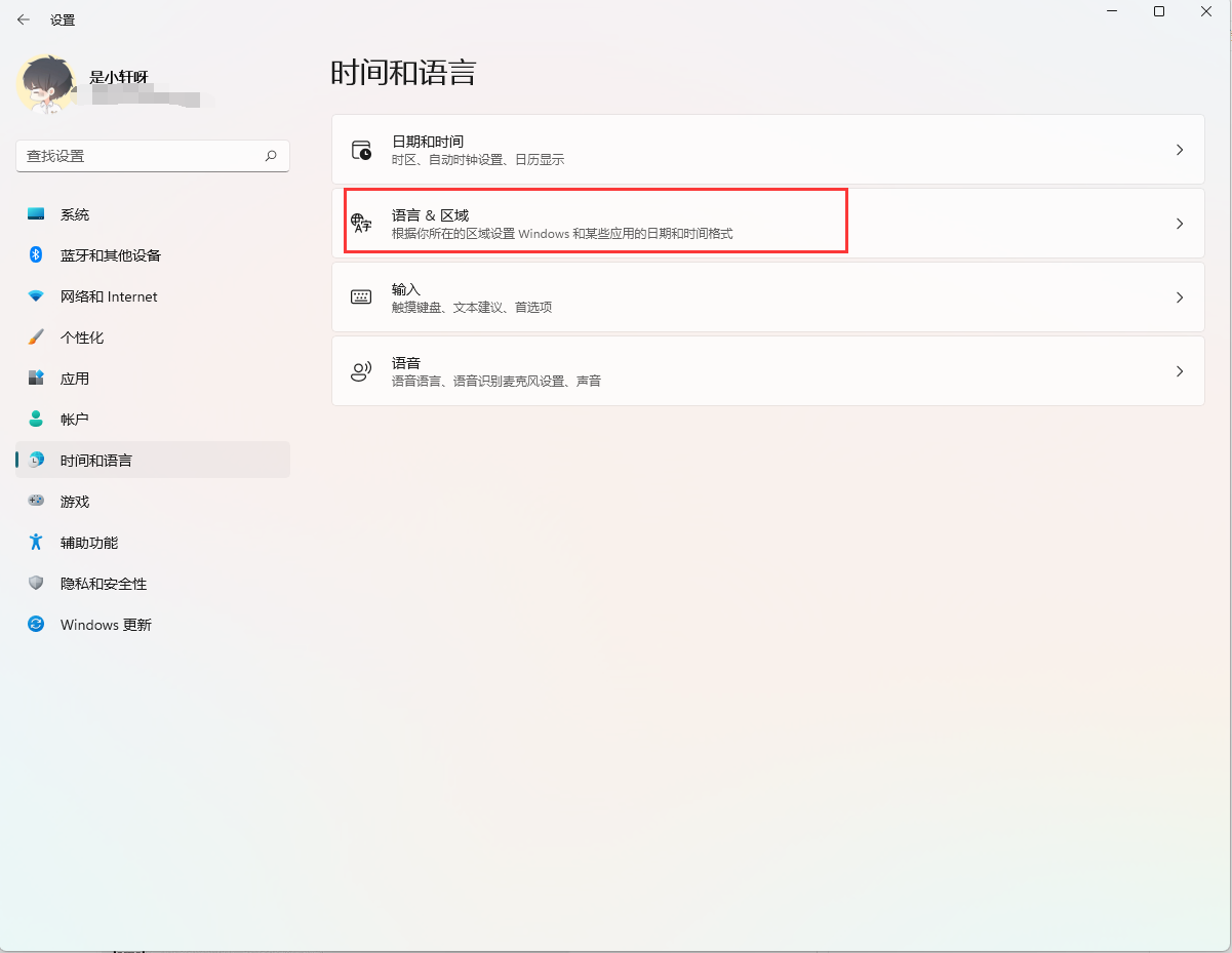 Win11系統輸入法要在哪里設置 Win11系統輸入法設置方法介紹