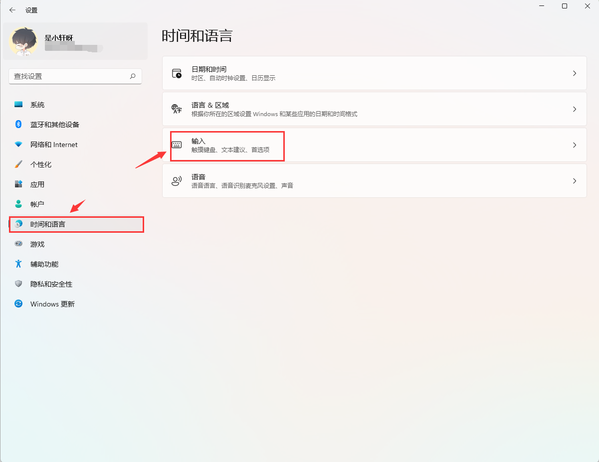 Win11輸入法怎么調回任務欄 Win11的輸入法小方框如何放到任務欄