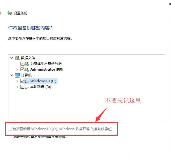 Win10如何使用自帶遷移工具遷移系統到別的硬盤？