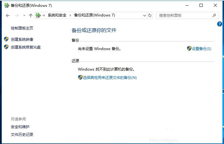 Win10如何使用自帶遷移工具遷移系統到別的硬盤？