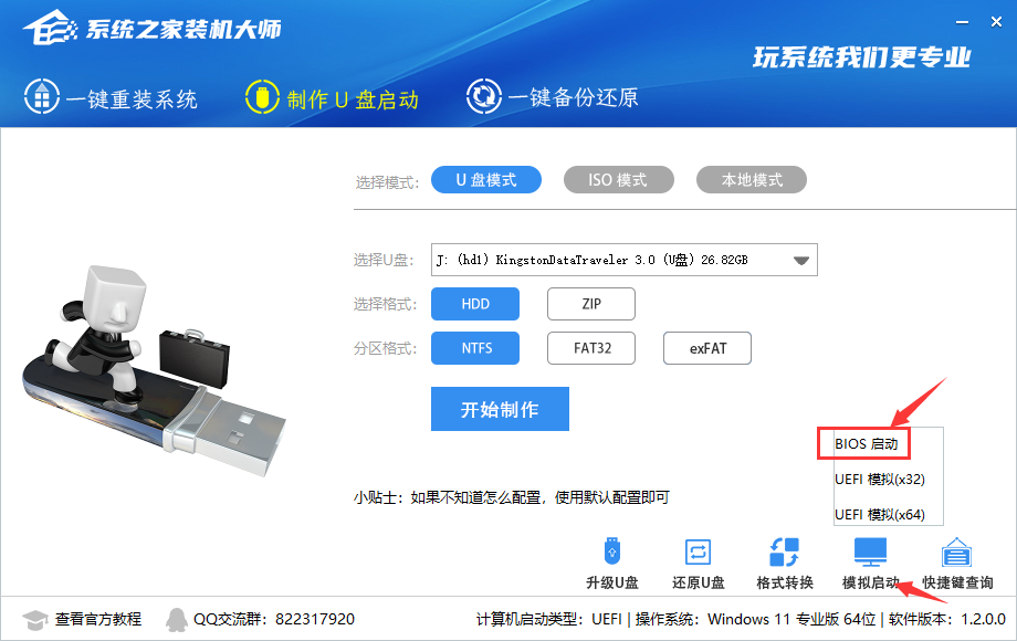 Win11 Ghost怎么安裝?Ghost Win11安裝方法講解