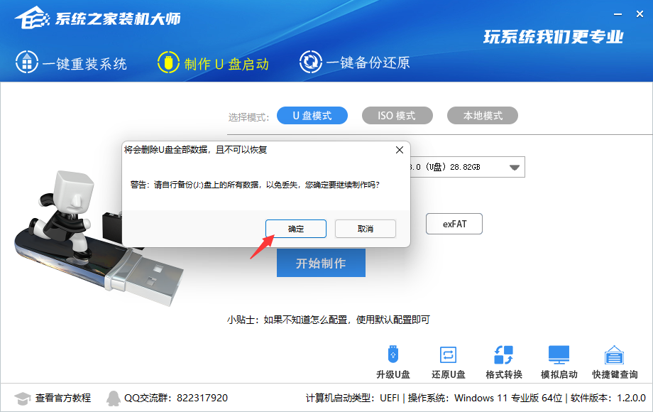 Win11 Ghost怎么安裝?Ghost Win11安裝方法講解