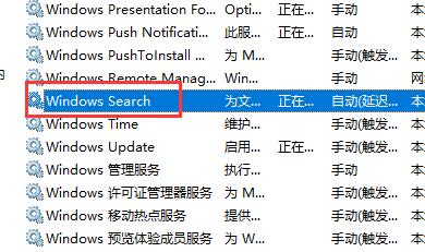 Win11提示搜索引擎已關(guān)閉怎么辦？Win11提示搜索引擎已關(guān)閉的解決方法
