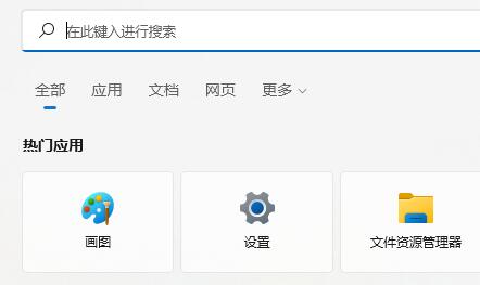 Win11提示搜索引擎已關(guān)閉怎么辦？Win11提示搜索引擎已關(guān)閉的解決方法