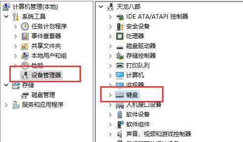 Win11鼠標(biāo)鍵盤無法使用怎么辦？Win11鼠標(biāo)鍵盤無法使用的解決方法