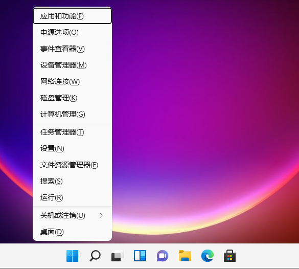 Win11開機啟動項怎么調(diào)整 Win11開機啟動項怎么設(shè)置