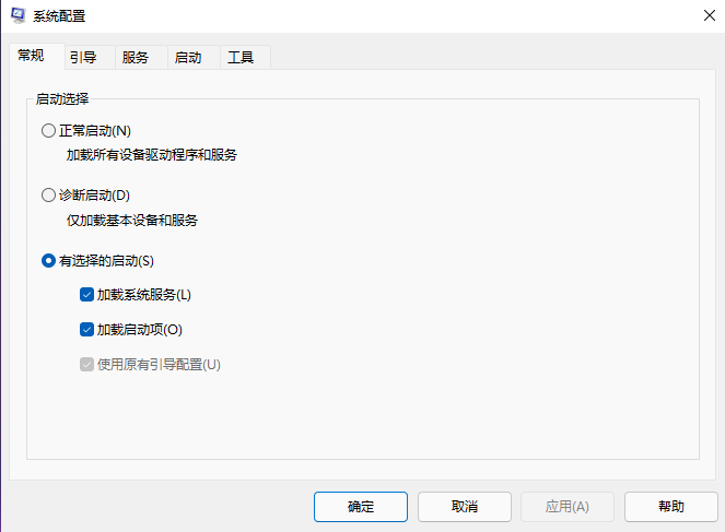 Win11開機啟動項怎么調(diào)整 Win11開機啟動項怎么設(shè)置