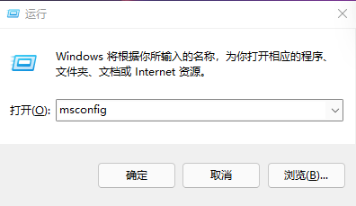 Win11開機啟動項怎么調(diào)整 Win11開機啟動項怎么設(shè)置