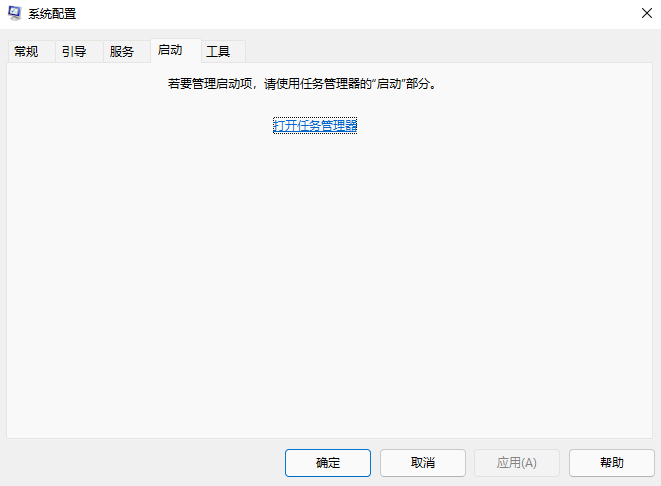 Win11開機啟動項怎么調(diào)整 Win11開機啟動項怎么設(shè)置