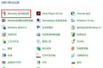 Win10怎么給磁盤加密？磁盤加密教程