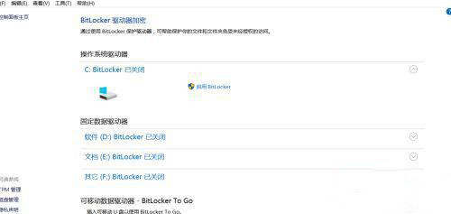 Win10怎么給磁盤加密？磁盤加密教程