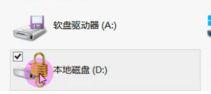 Win10怎么給磁盤加密？磁盤加密教程