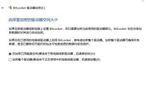Win10怎么給磁盤加密？磁盤加密教程