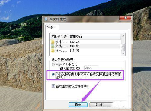 Win10系統回收站可以改變位置和大小嗎?