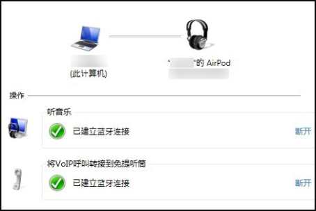 AirPods怎么連接Win7電腦？蘋果AirPods連接Win7